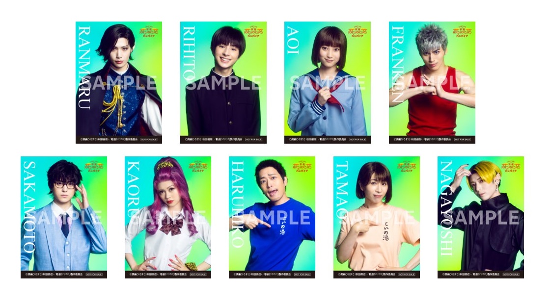 ハーフブロマイド9枚セット