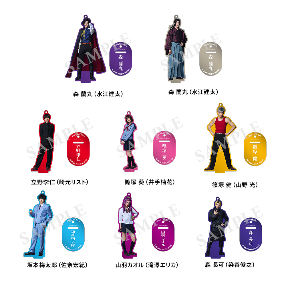 アクリルスタンドキーホルダー
